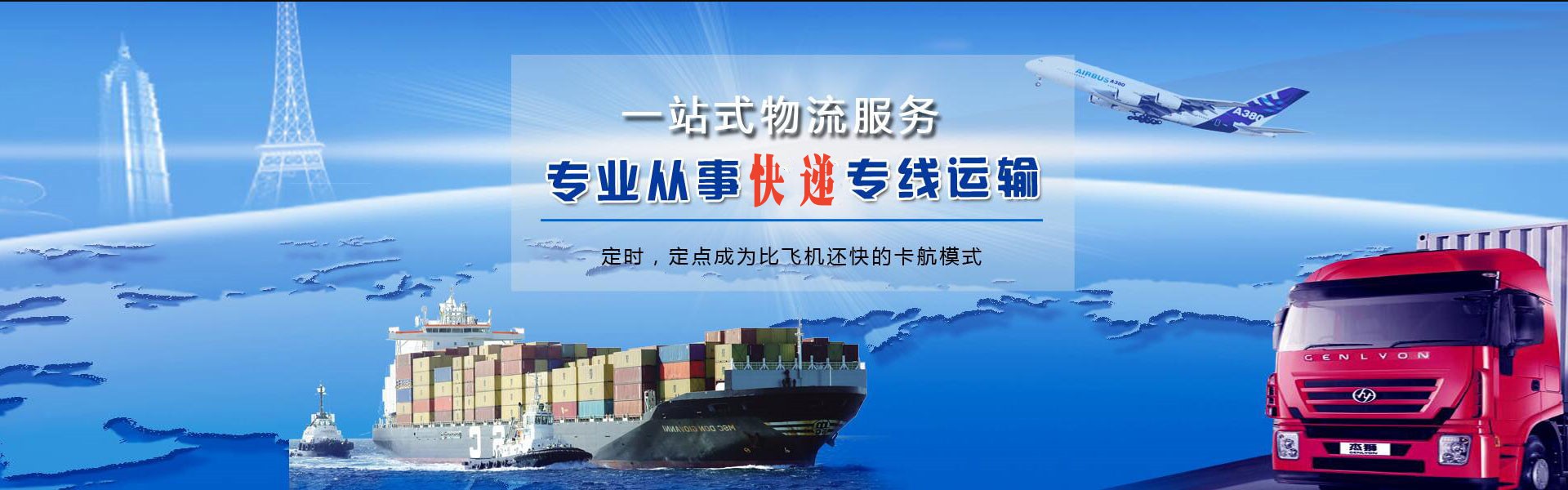 牧野到太原物流公司-牧野至太原物流专线-牧野空运到太原-优时通物流有限公司