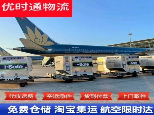 牧野到太原空运加急专线
